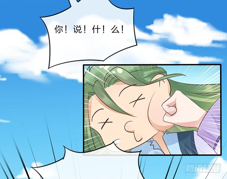 《魔君快到碗里来》六皇子 第24页