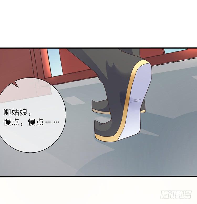 《魔君快到碗里来》六皇子 第32页