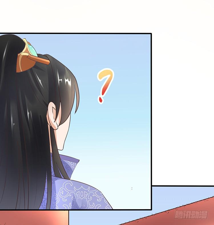 《魔君快到碗里来》六皇子 第33页