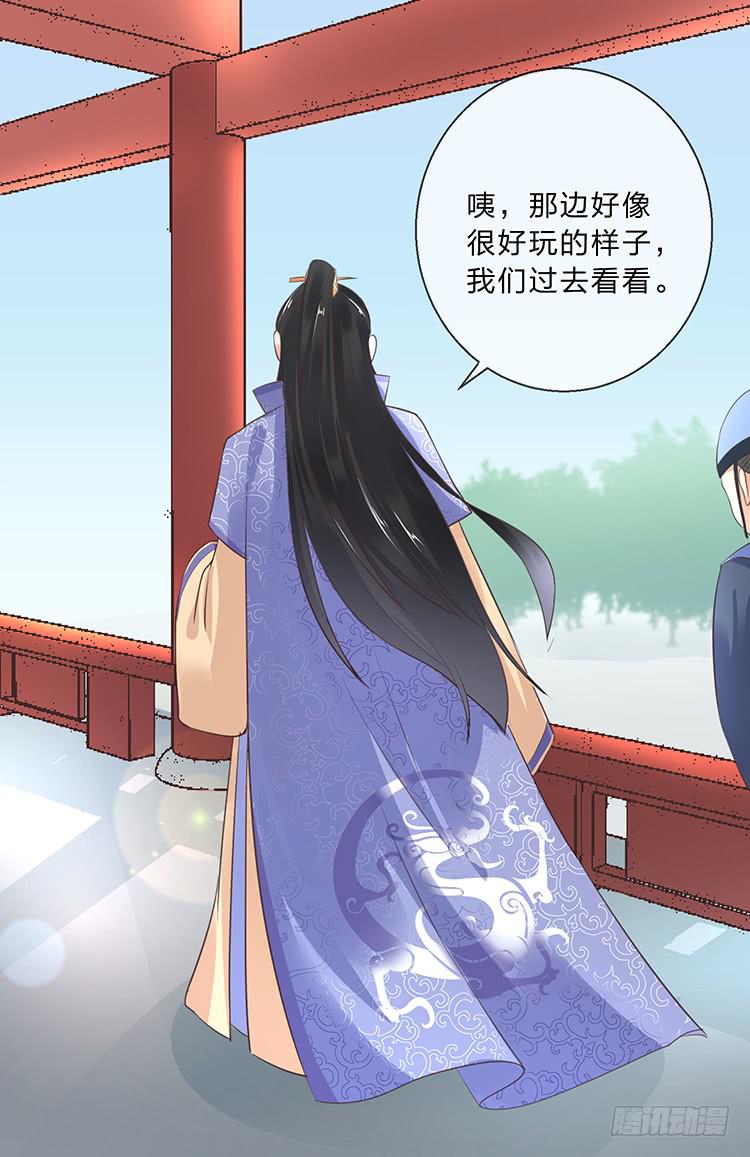《魔君快到碗里来》六皇子 第34页