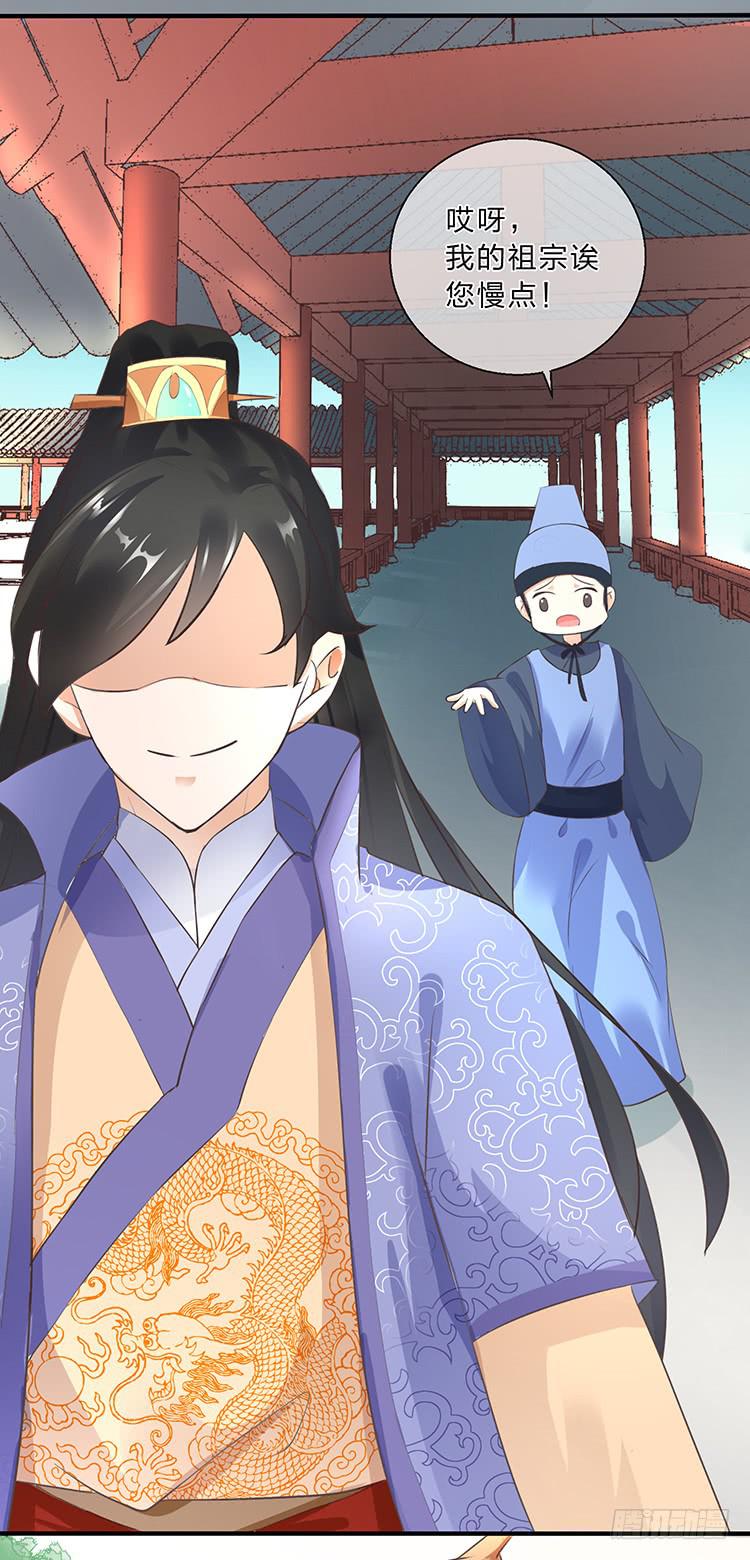 《魔君快到碗里来》六皇子 第35页