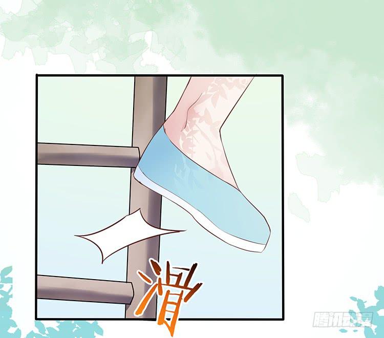 《魔君快到碗里来》六皇子 第38页