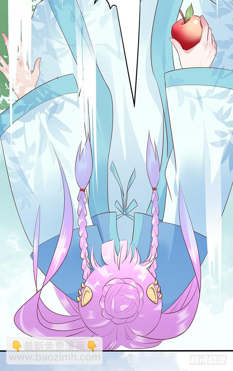 《魔君快到碗里来》六皇子 第40页