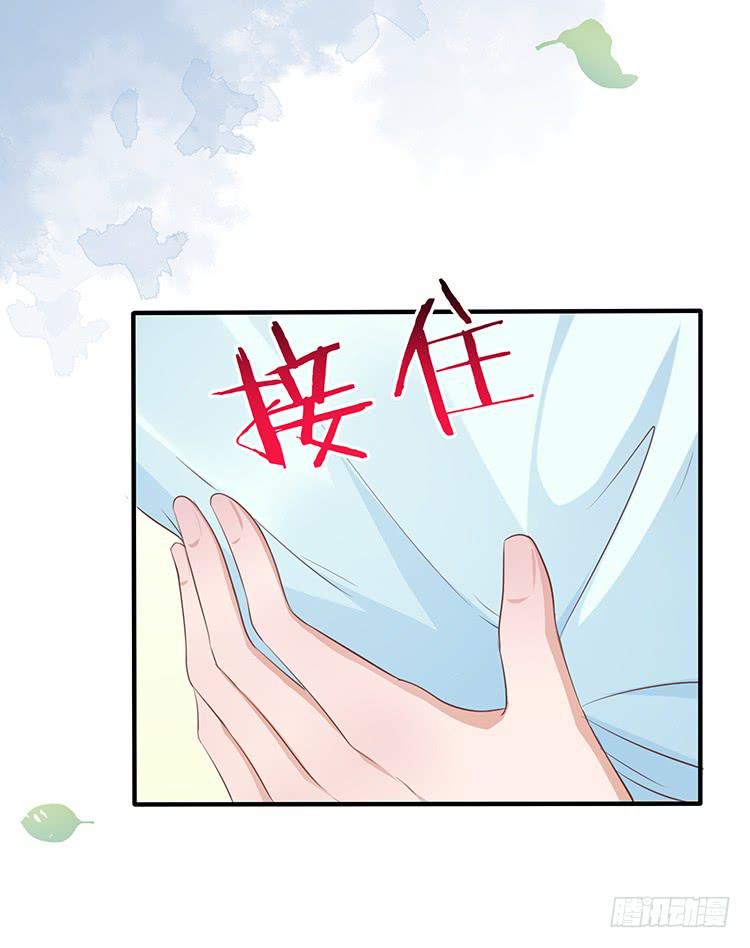 《魔君快到碗里来》六皇子 第41页