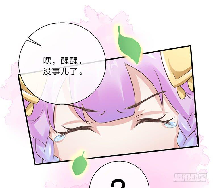 《魔君快到碗里来》六皇子 第42页