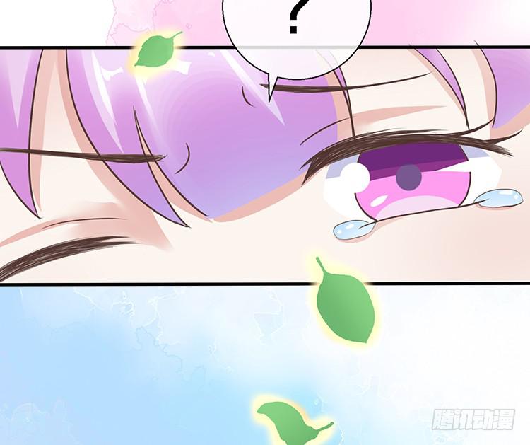 《魔君快到碗里来》六皇子 第43页