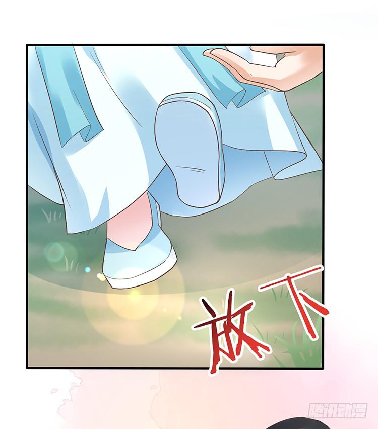 《魔君快到碗里来》六皇子 第45页