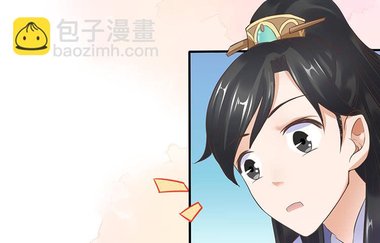 《魔君快到碗里来》六皇子 第46页