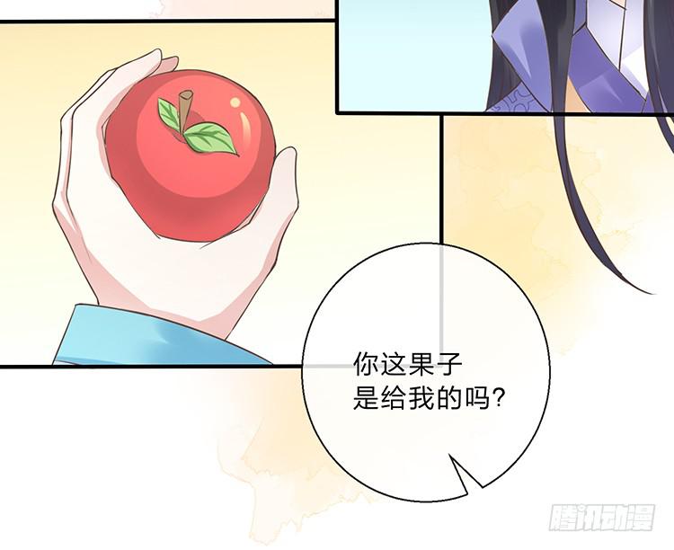 《魔君快到碗里来》六皇子 第47页