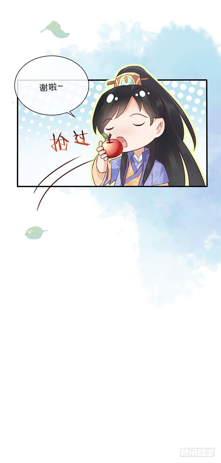 《魔君快到碗里来》六皇子 第48页