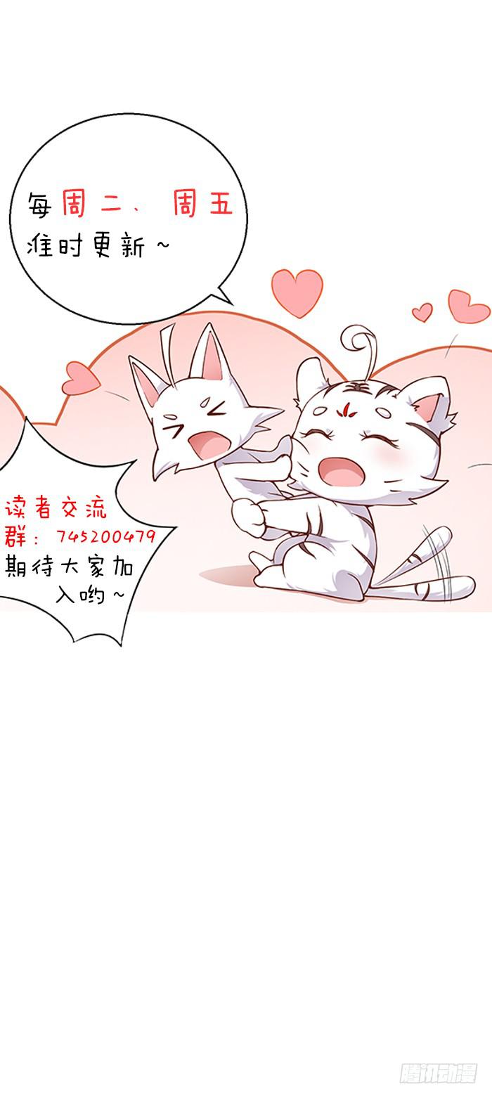 《魔君快到碗里来》六皇子 第50页