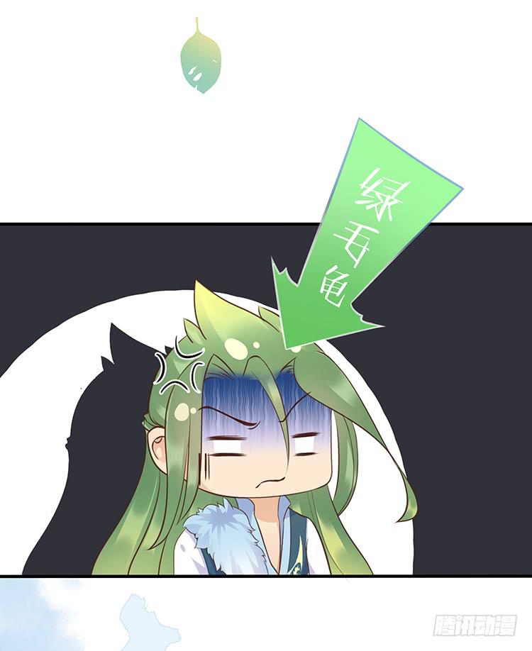 《魔君快到碗里来》六皇子 第8页