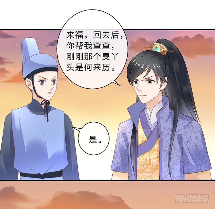 《魔君快到碗里来》拉钩 第10页