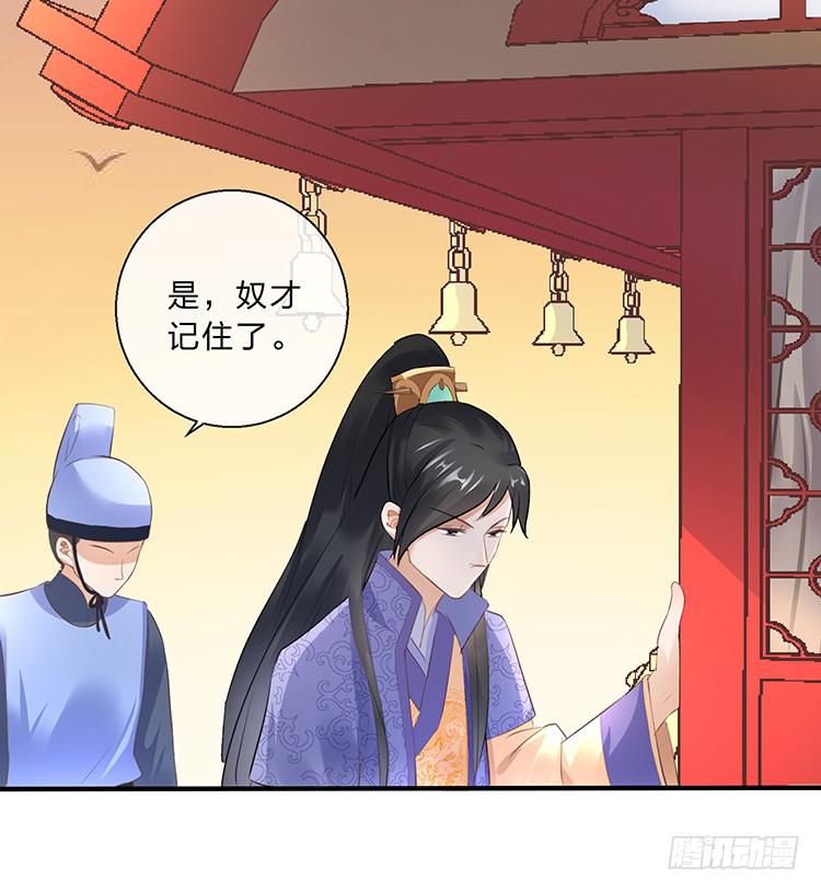 《魔君快到碗里来》拉钩 第12页