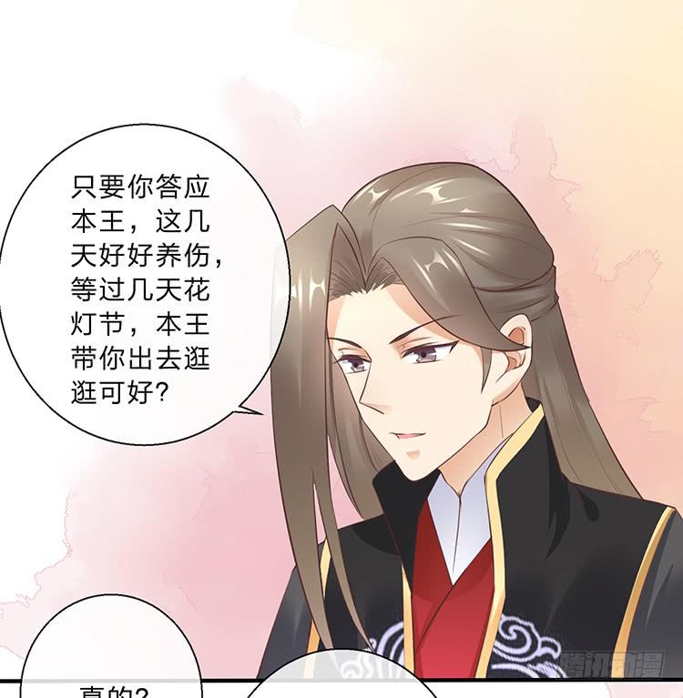 《魔君快到碗里来》拉钩 第17页