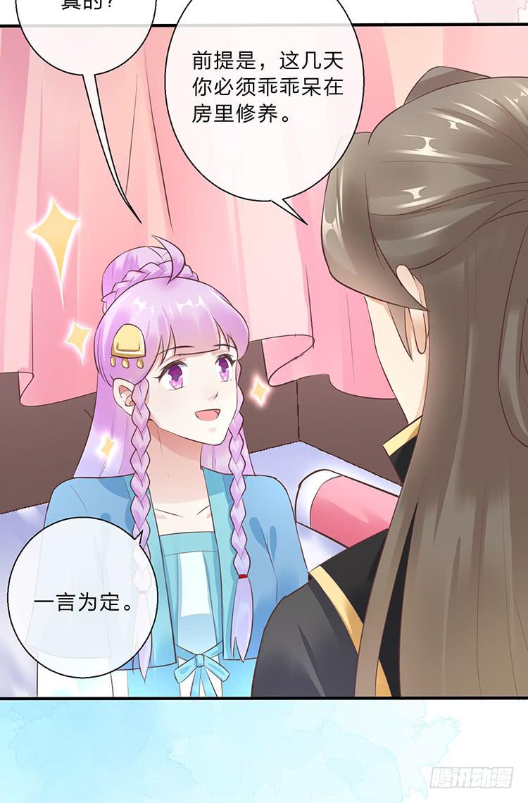 《魔君快到碗里来》拉钩 第18页