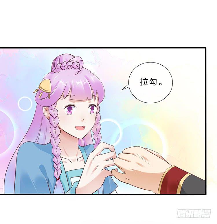 《魔君快到碗里来》拉钩 第20页