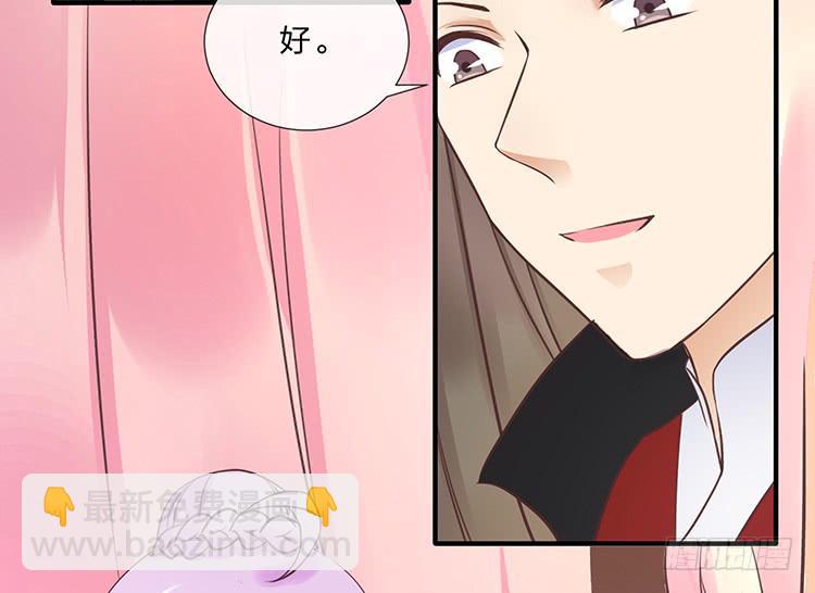 《魔君快到碗里来》拉钩 第22页