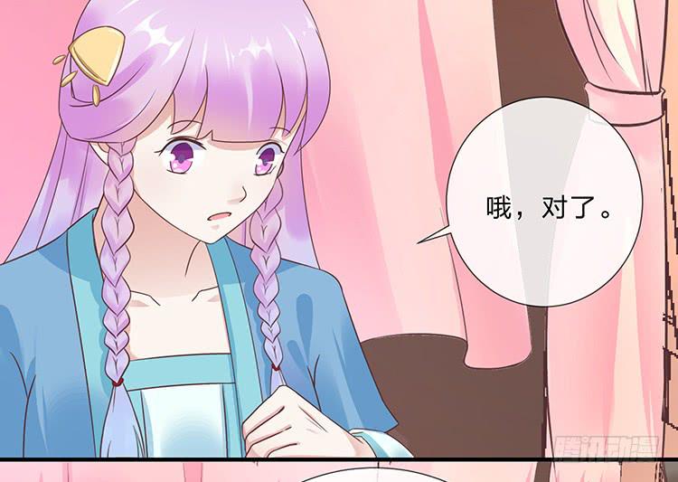 《魔君快到碗里来》拉钩 第23页