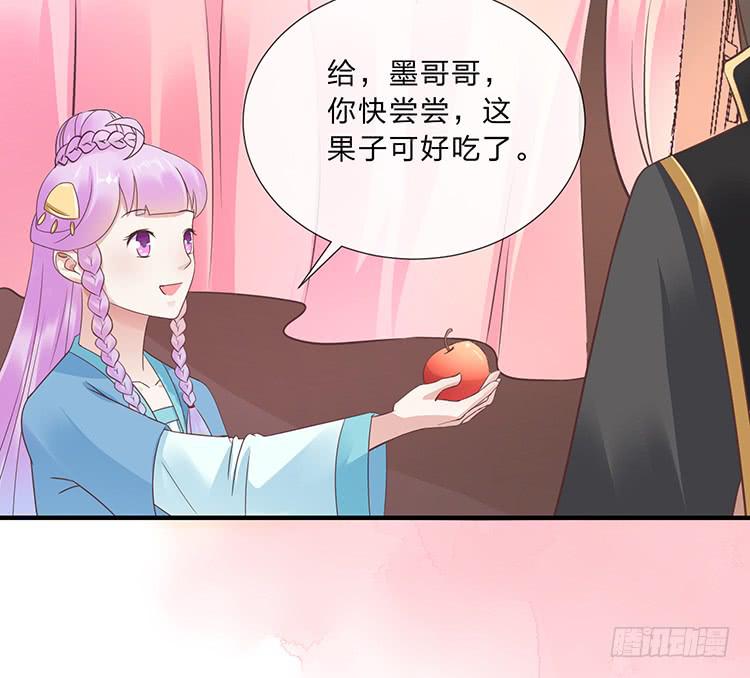 《魔君快到碗里来》拉钩 第24页
