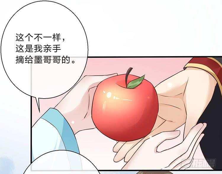 《魔君快到碗里来》拉钩 第26页