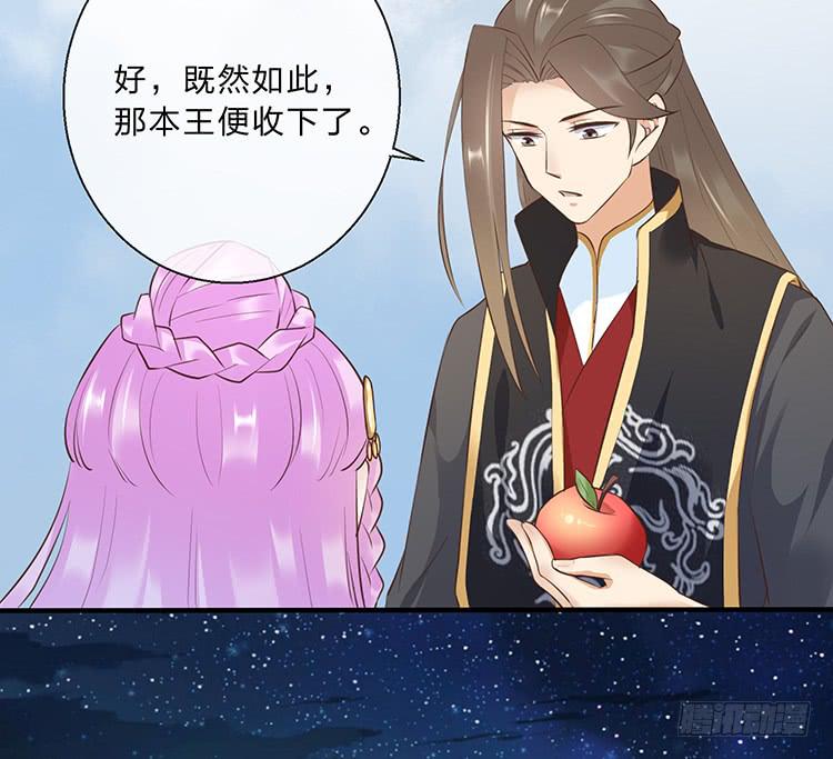 《魔君快到碗里来》拉钩 第27页