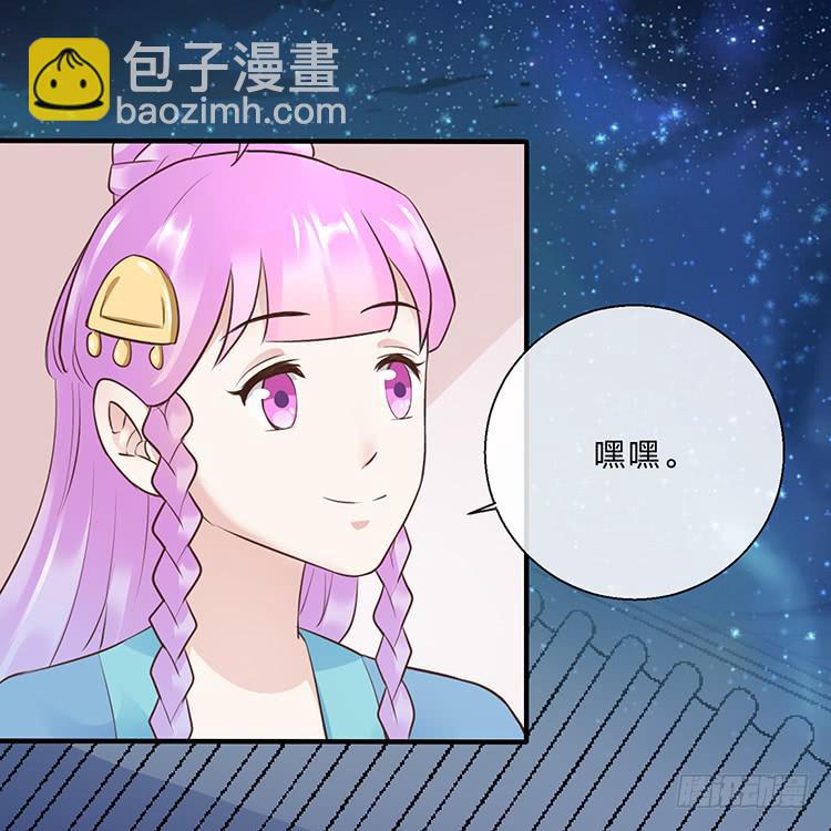 《魔君快到碗里来》拉钩 第28页