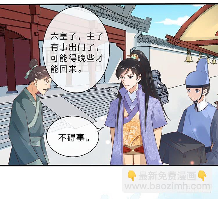 《魔君快到碗里来》拉钩 第32页