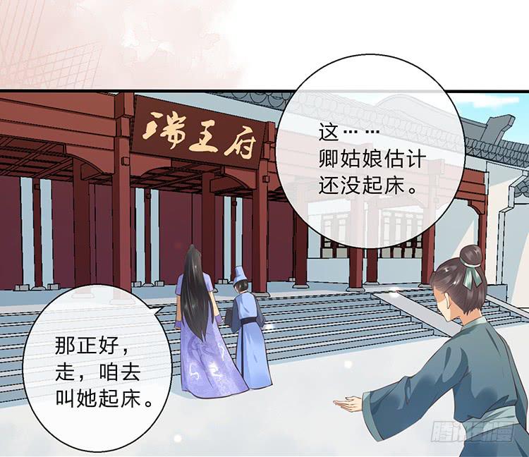 《魔君快到碗里来》拉钩 第36页