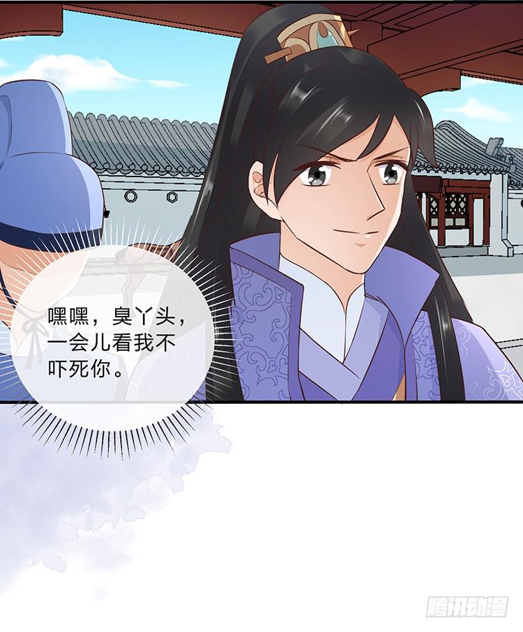 《魔君快到碗里来》拉钩 第37页