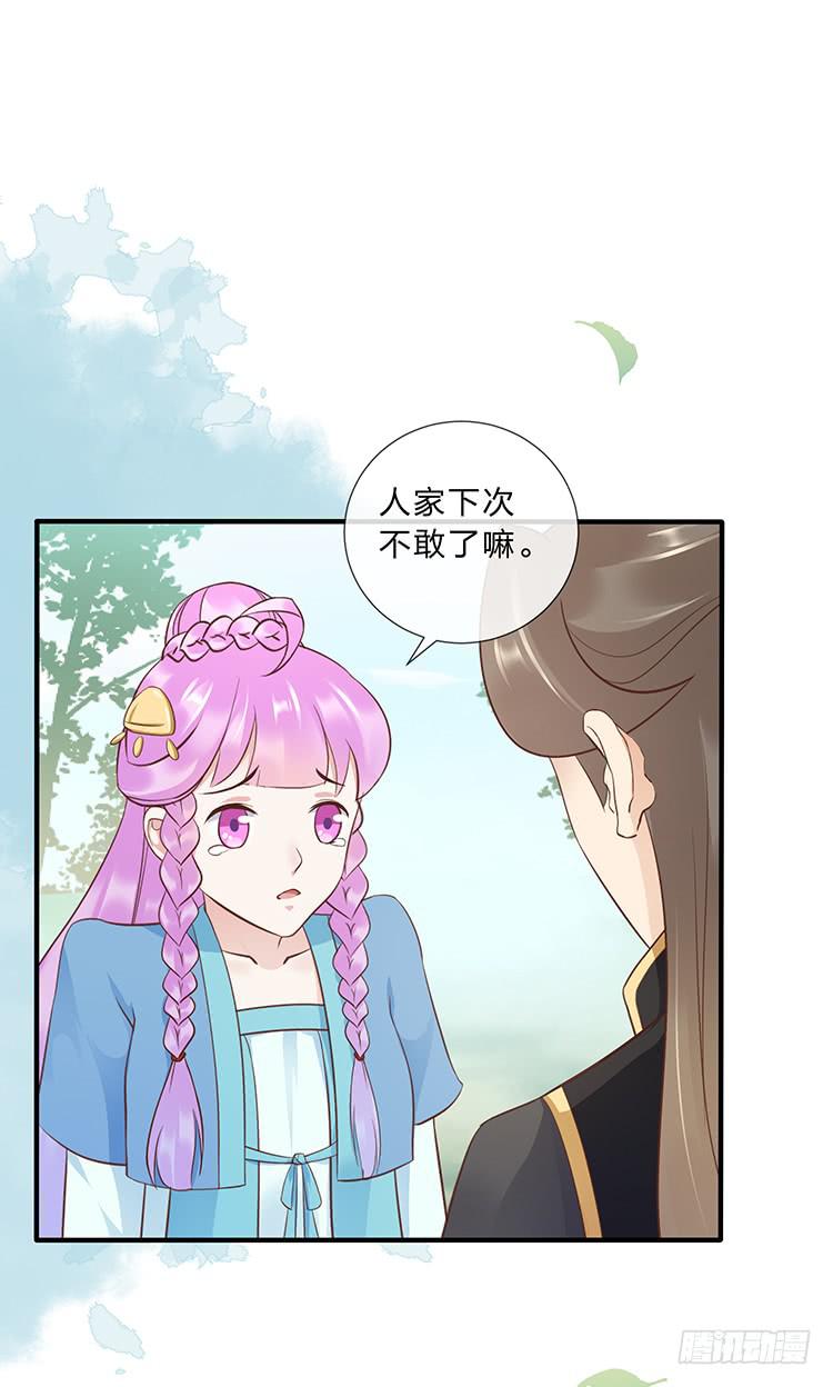 《魔君快到碗里来》拉钩 第3页