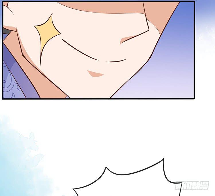 《魔君快到碗里来》拉钩 第40页
