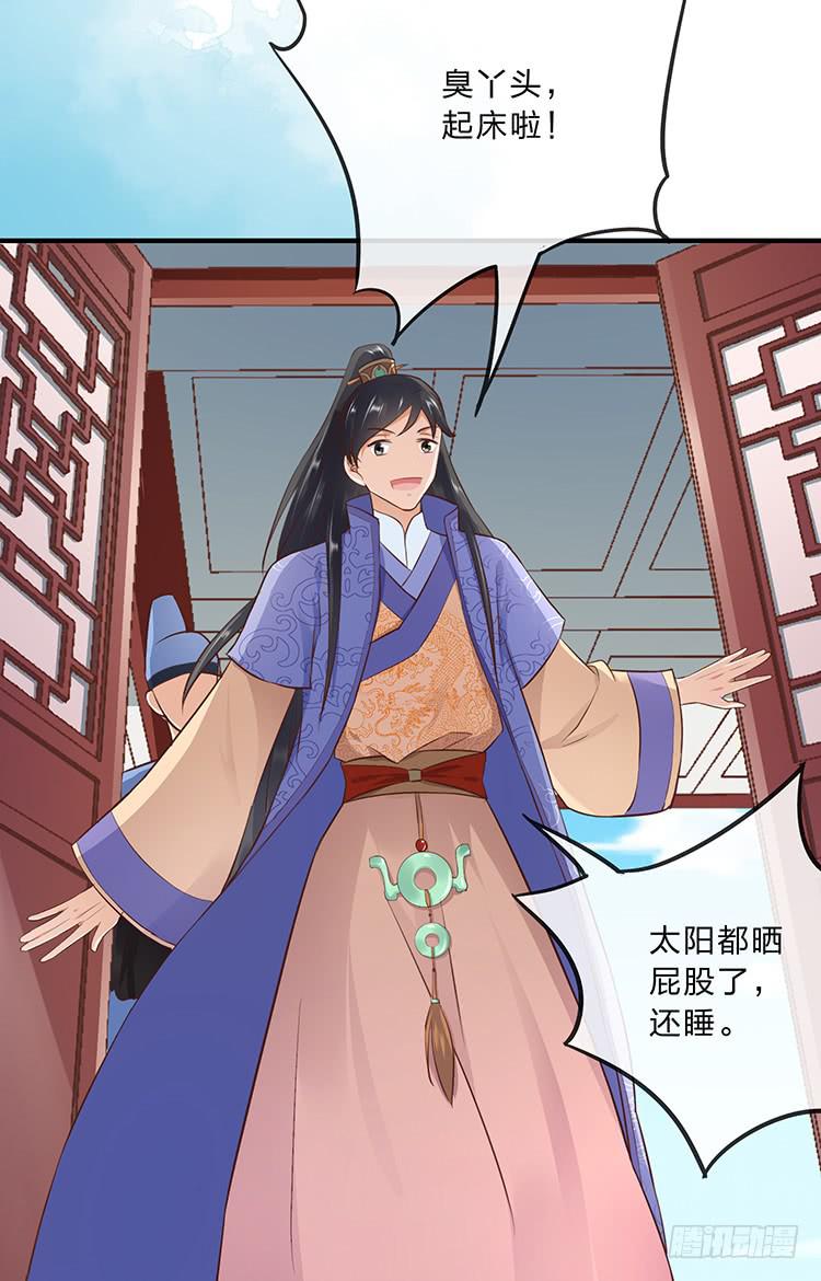 《魔君快到碗里来》拉钩 第41页