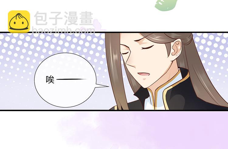 《魔君快到碗里来》拉钩 第4页