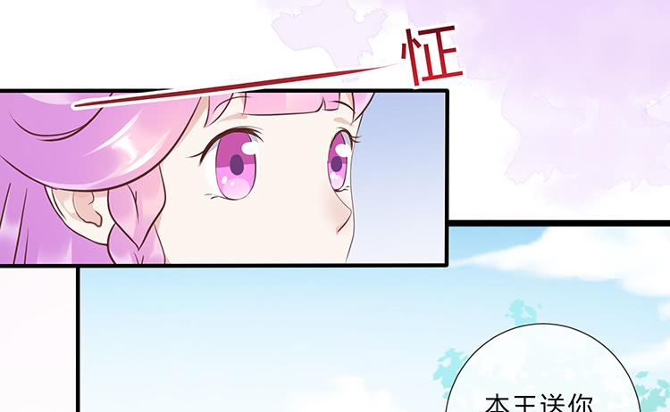 《魔君快到碗里来》拉钩 第5页