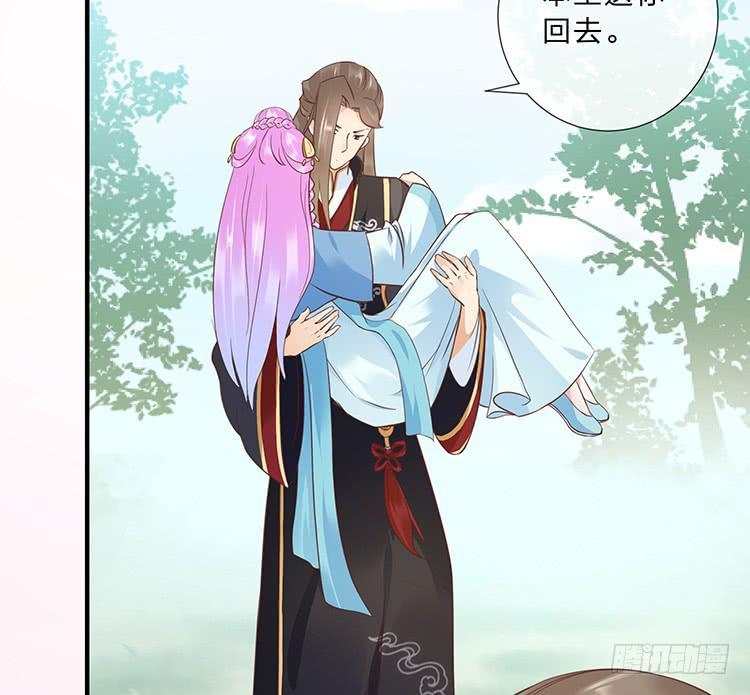 《魔君快到碗里来》拉钩 第6页