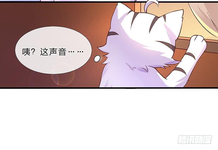 《魔君快到碗里来》五公主 第28页