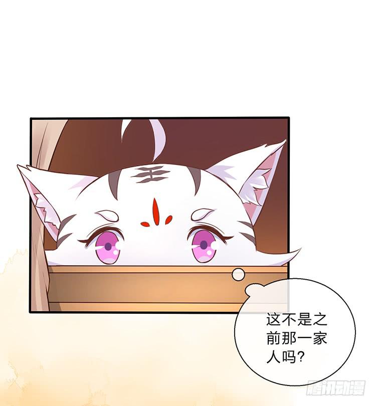 《魔君快到碗里来》五公主 第29页