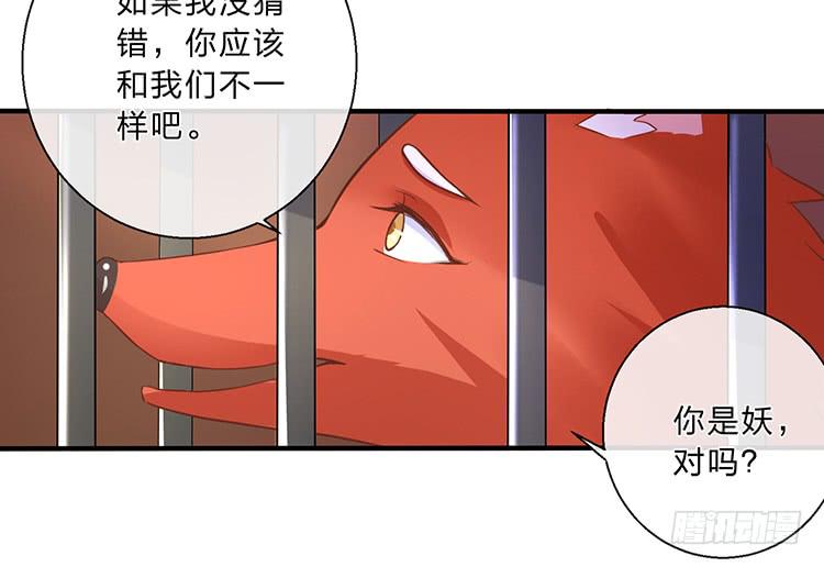 《魔君快到碗里来》五公主 第32页