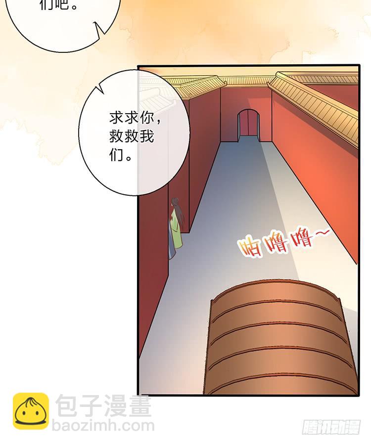 《魔君快到碗里来》五公主 第34页