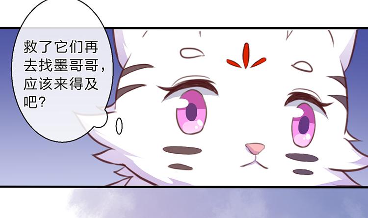 《魔君快到碗里来》五公主 第37页