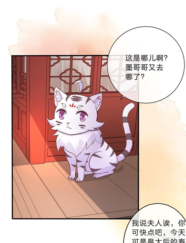 《魔君快到碗里来》五公主 第3页