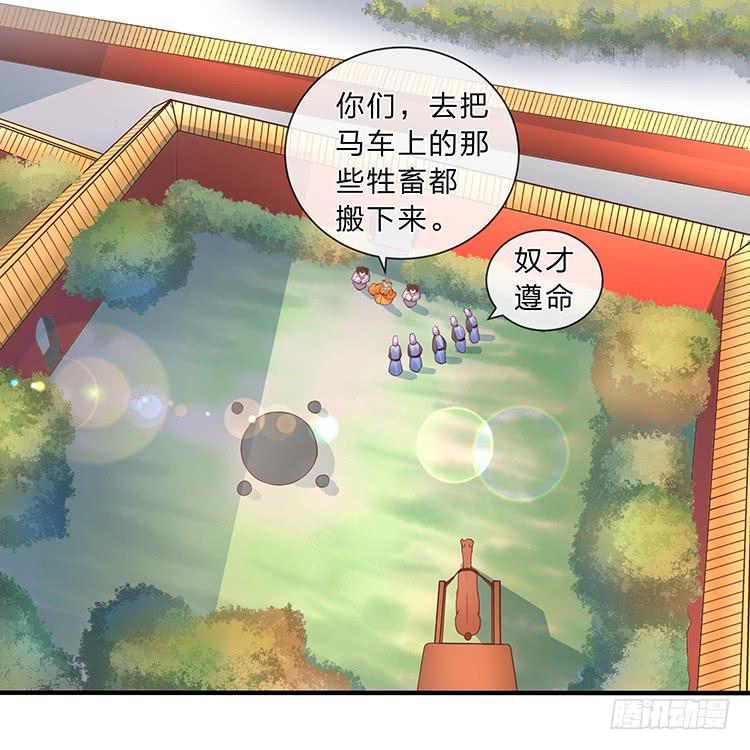 《魔君快到碗里来》五公主 第41页