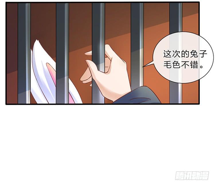 《魔君快到碗里来》五公主 第46页