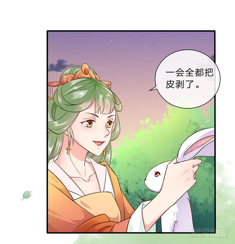 《魔君快到碗里来》五公主 第47页