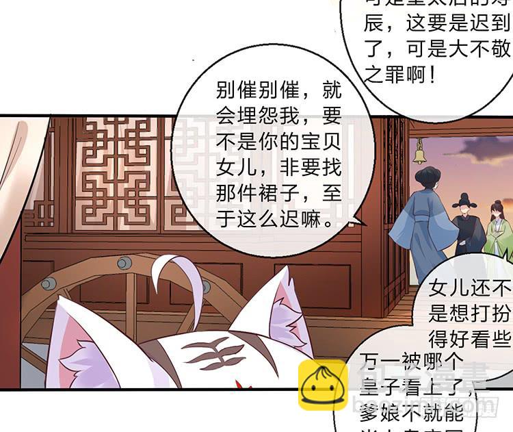 《魔君快到碗里来》五公主 第4页