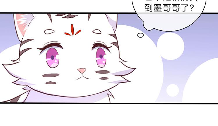 《魔君快到碗里来》五公主 第6页