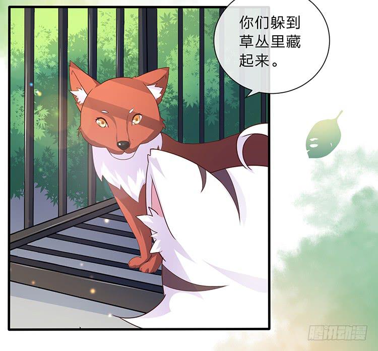 《魔君快到碗里来》大闹公主府 第12页