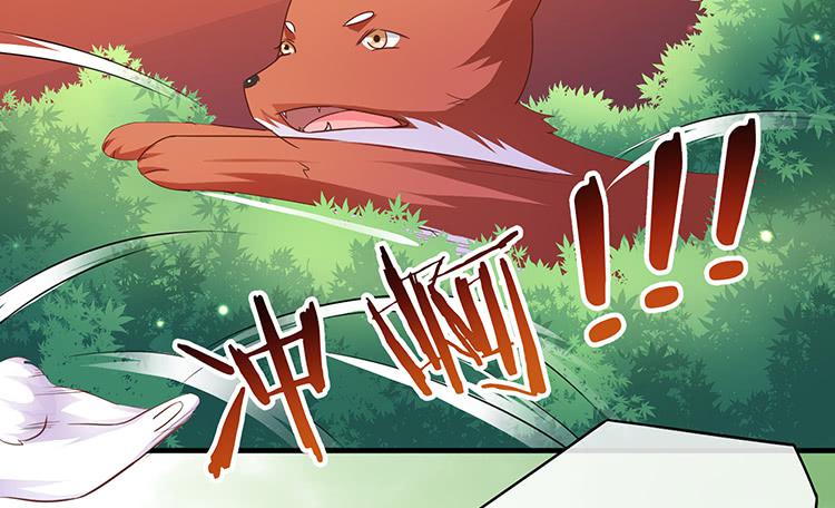 《魔君快到碗里来》大闹公主府 第43页