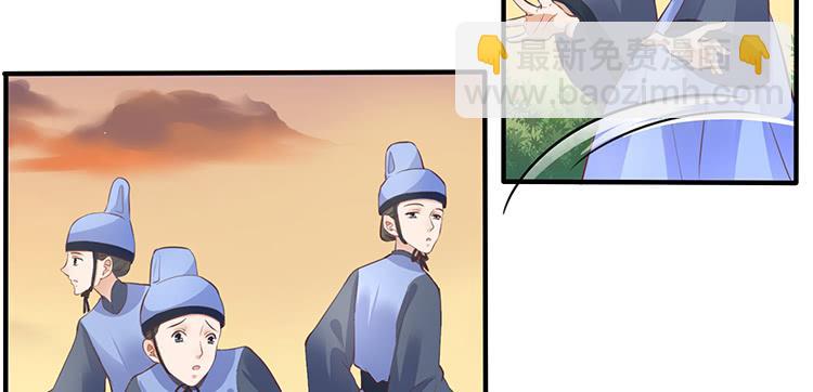 《魔君快到碗里来》大闹公主府 第4页